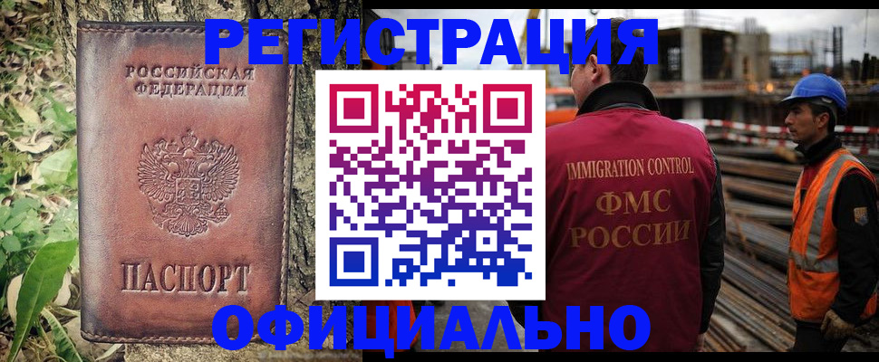 временная регистрация купить в Урюпинске