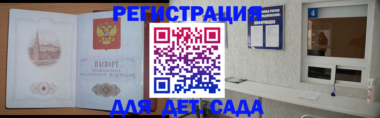 прописка в квартире в Урюпинске